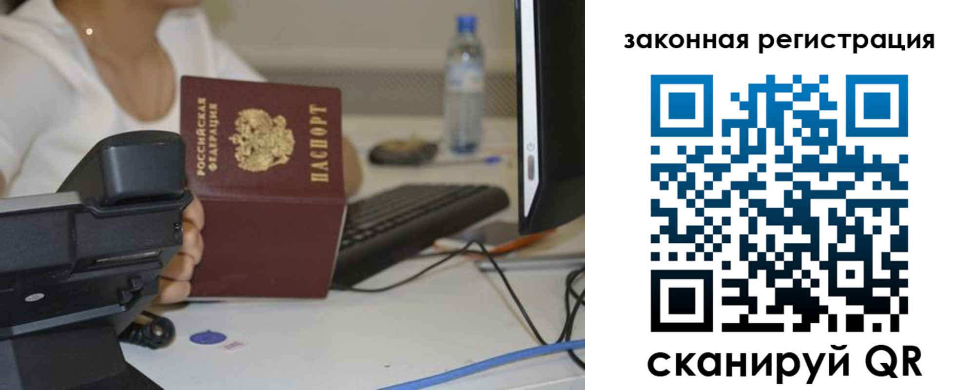 прописка для кредита в Новороссийске