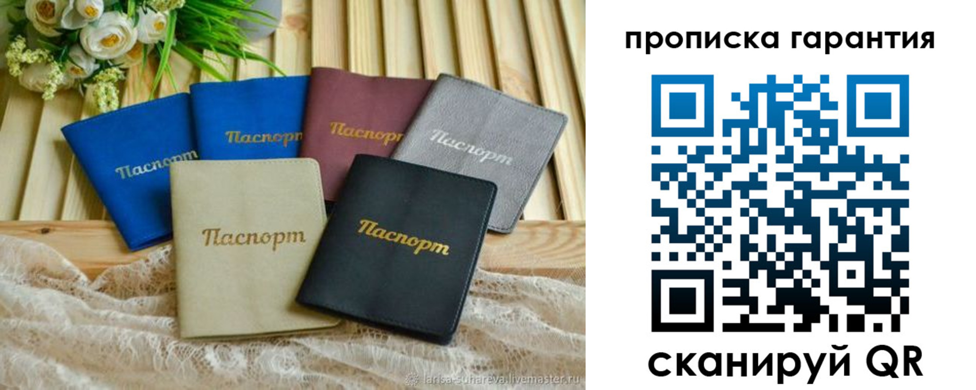 прописка регистрация в Новороссийске