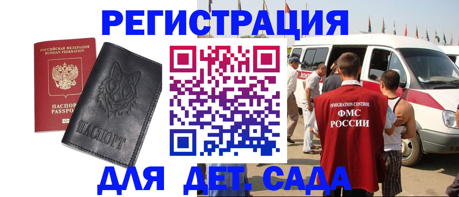 прописка для кредита в Новороссийске