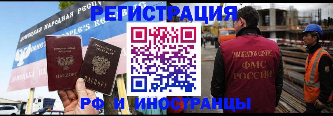 где прописаться в Новороссийске