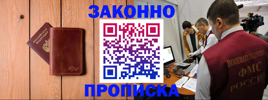 регистрация для дет. сада в Новороссийске